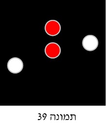 איור לשאלה 3 (תמונה 39)