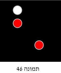 איור לשאלה 4 (תמונה 46)