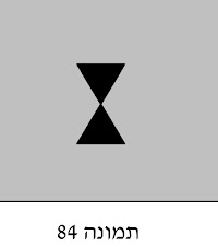 איור לשאלה 47 (תמונה 84)